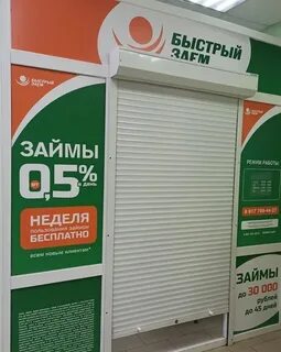 Медиум скор займ