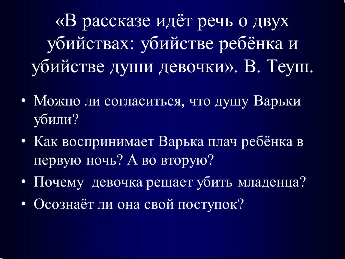 Рассказ Чехова спать хочется. Рассказ спать хочется. Рассказ спать хочется Чехов. Герои рассказа Чехова спать хочется. Спать хочется чехов содержание