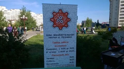 Дом науки и техники комсомольский