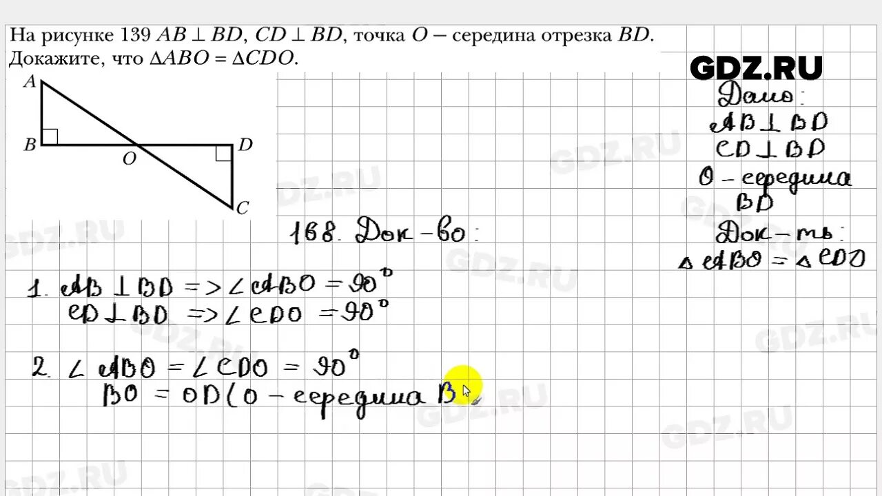 Геометрия 8 класс мерзляк номер 650. Геометрия 7 класс Мерзляк номер 168. Мерзляк 7 класс геометрия №168. Номер 168 по геометрии 7.