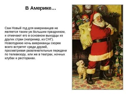 Откуда традиция