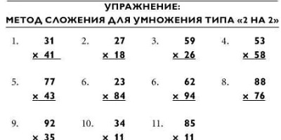 умножение 4 значных на 2 значные