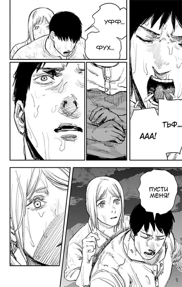 Читать мангу огненный. Тогата огненный удар. fire punch manga. агни fire punch. огненный удар манга.