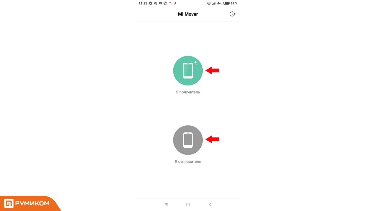 Mi перенос данных. Перенос данных с телефона xiaomi на самсунг. Mi mover на poco x3. Mi mover xiaomi что это. Перенос данных с ксими.