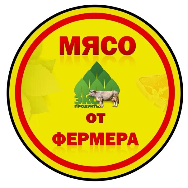 Фермер центр новосибирск. Фермер предприниматель. От фермеров тольятти. От фермеров тольятти. От фермеров тольятти.