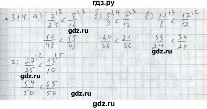 Математика 5 класс номер 317 страница 66. Математика 5 класс задачник 314 номер. Математика 5 класс Бунимович номер 314. Математика 5 класс задачник 312 номер. Математика 6 класс номер 317.