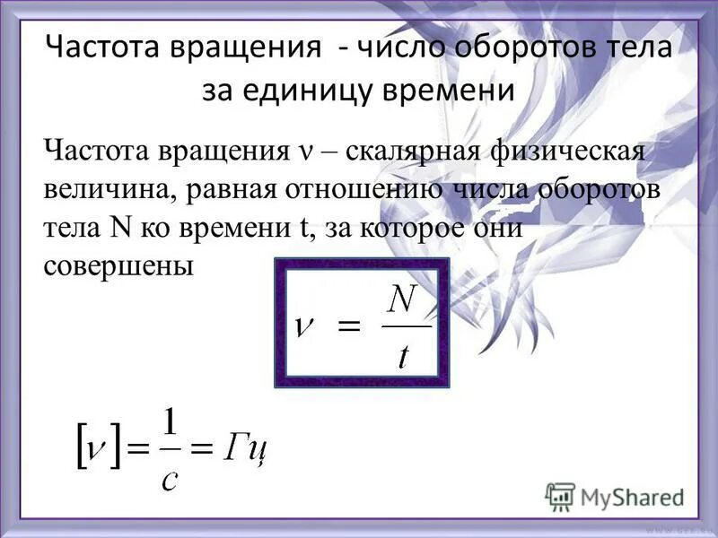 Хранение времени и частоты