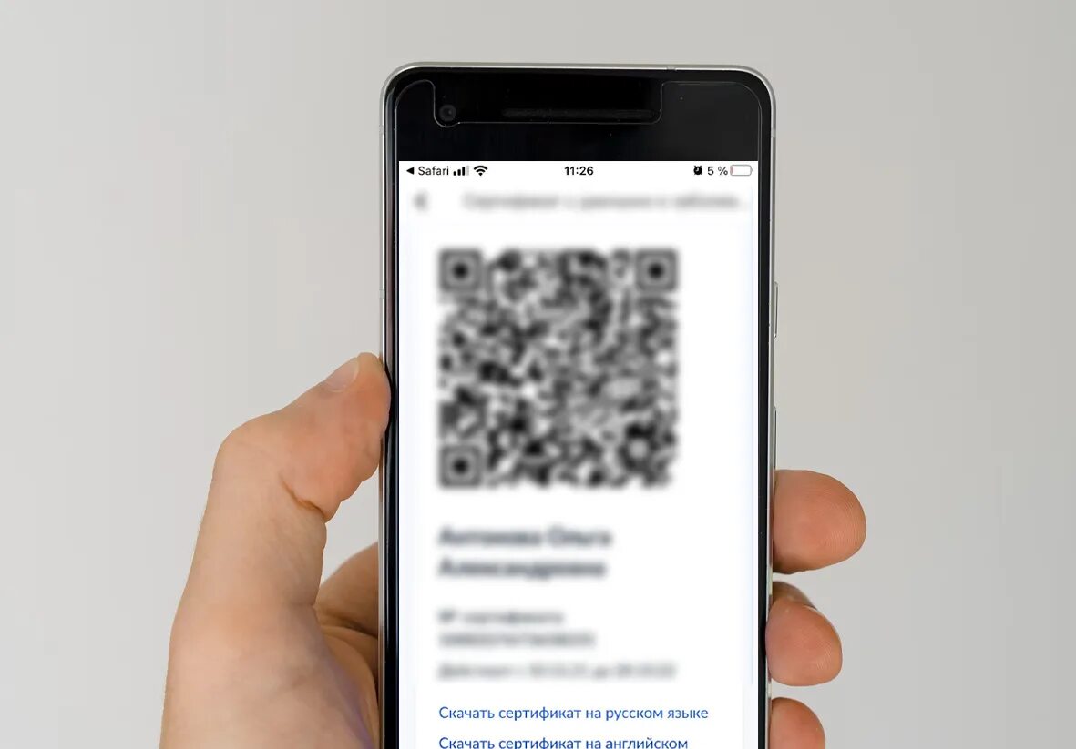 Отмена QR кодов. QR код отменили. QR кодов театре. Отменен qr код