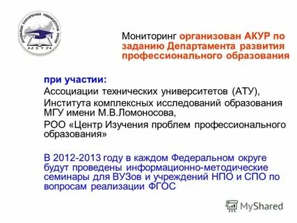 Задачи министерства образования 5