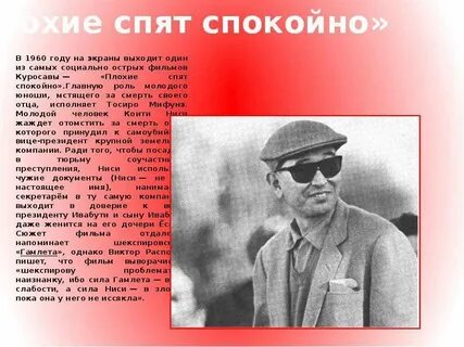 Акира значение