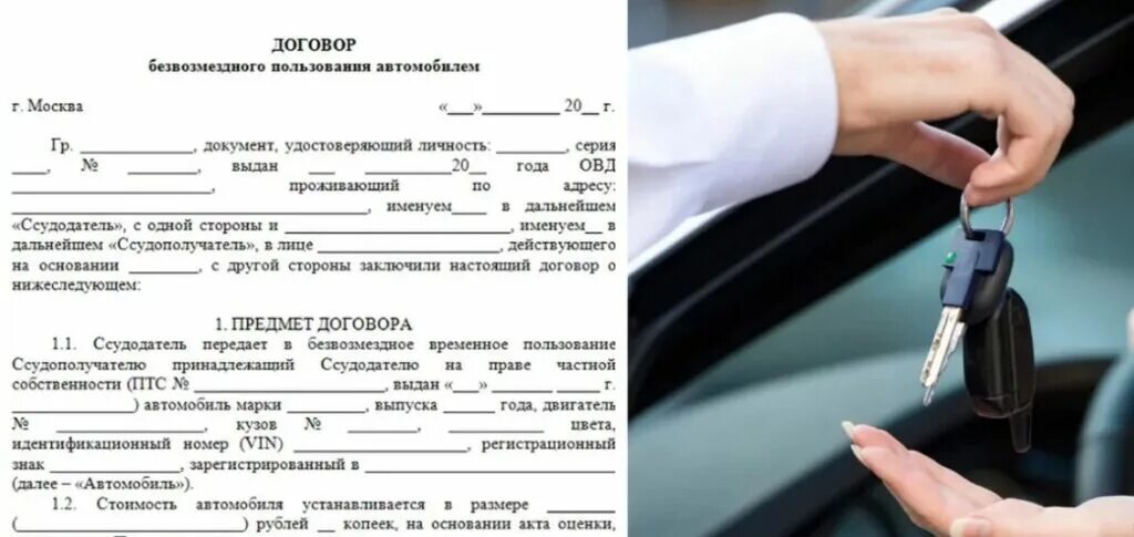 Договор аренды автомобиля. Договор проката авто. Договор пользования автомобиля образец. Автомобильные документы. Аренду если другая сторона