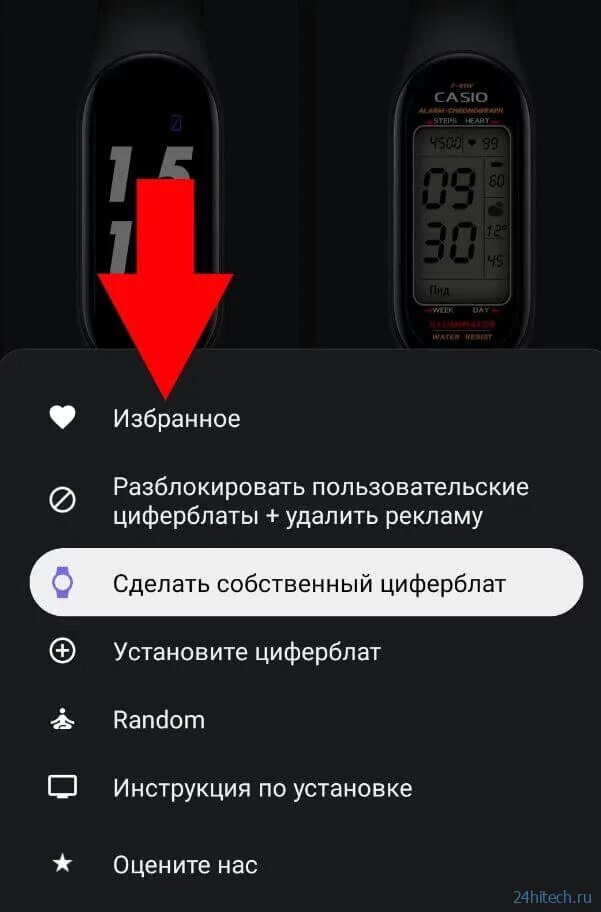 Как установить часы ми