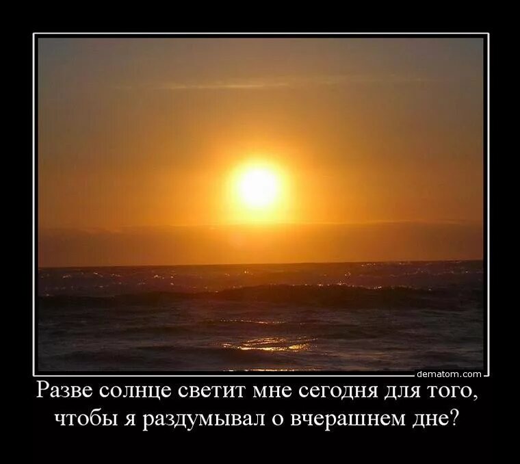 Высказывания про солнце. Солнце не светит. Цитаты про солнце. Афоризмы о солнце.