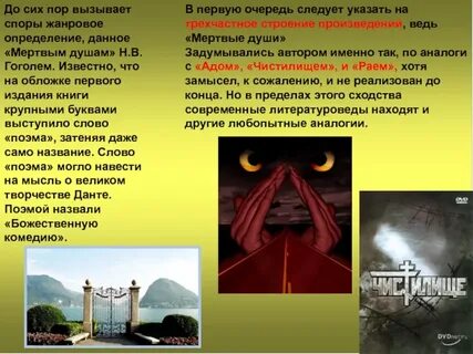 До сих пор вызывают споры