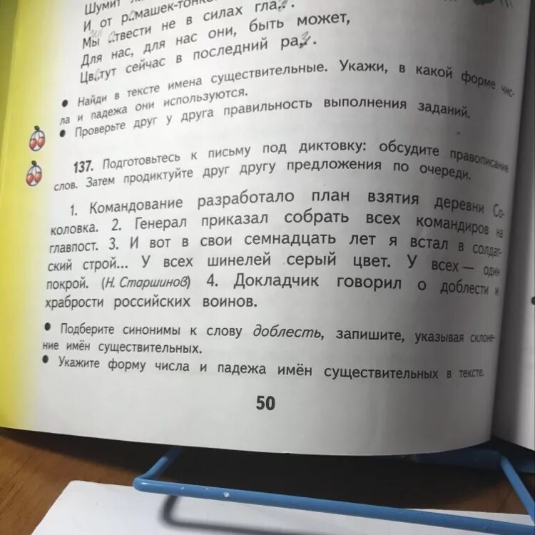 Обсудили синоним к слову. Предложение со словом отважно. Предложение со словом доблестный. Предложение со словом отважный. Синонимы к слову доблесть.