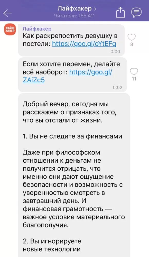 Группы объявлений вайбер. Правила группы в вайбере образец. Правила для сообщества в вайбере. Правила сообщества группы в вайбере. Примеры приветствия в группе вайбера.