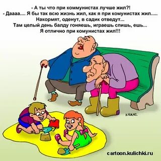 Балду гонять