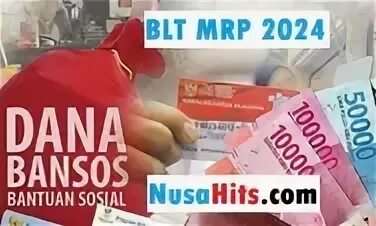 Мрп 2024