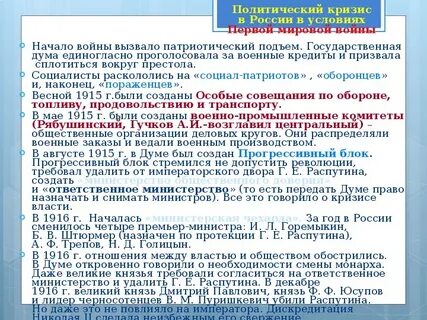 Ответственный министр