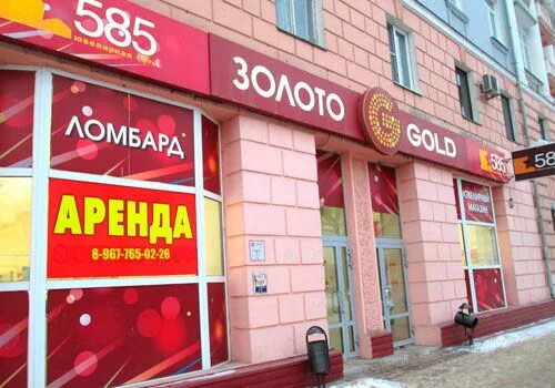 Сдать золото иваново