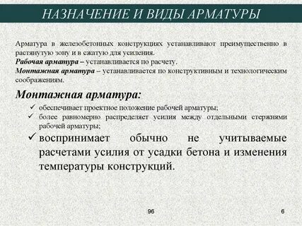 Перечислите арматуру трубопроводов