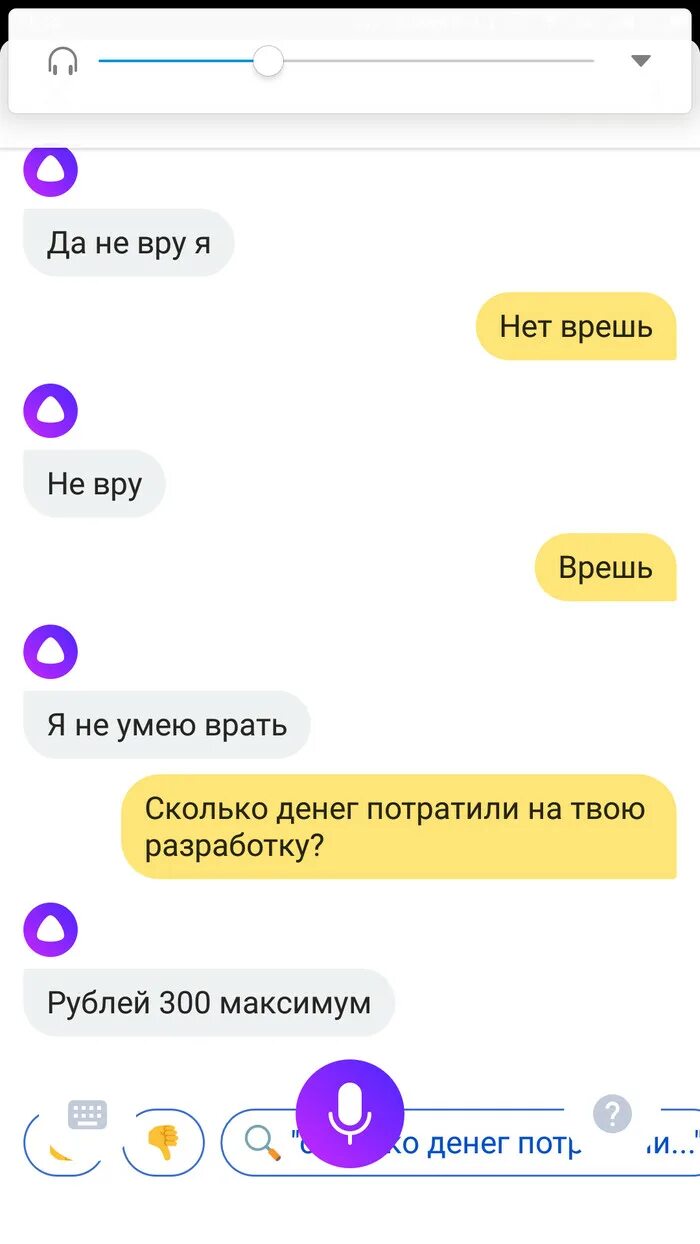 Приколы с алисой колонка