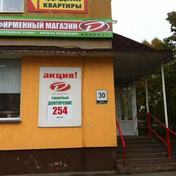 Полярные зори 30 мурманск. Мурманск кафе халяль. Полярные зори 30 мурманск. Полярные зари 30 мурманск. Детский сад 7 полярные зори.