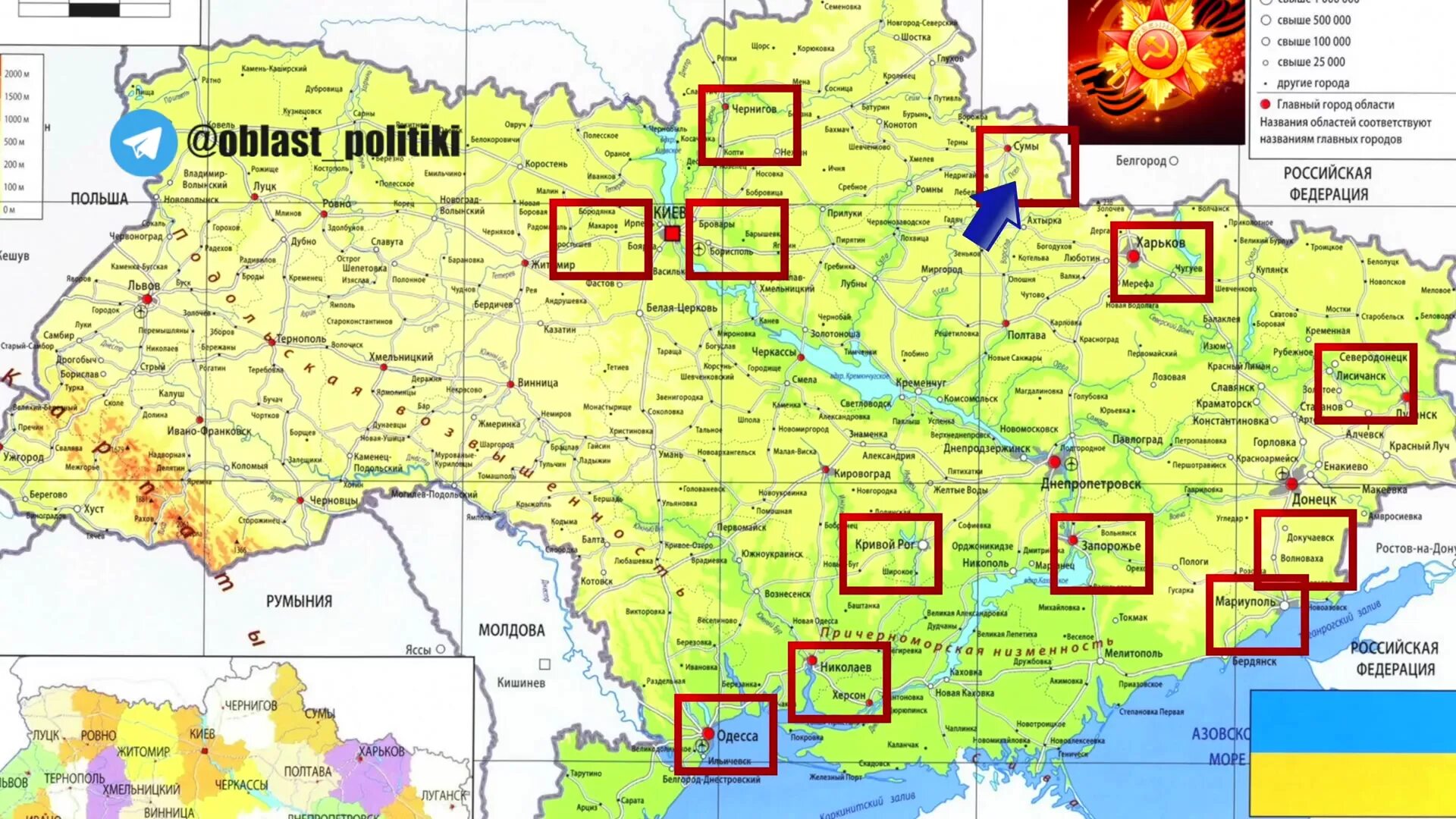 Карта военных действий на Украине сегодня 9 апреля 2022.