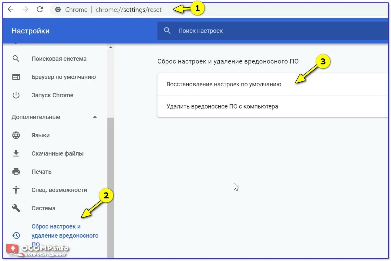 Скинуть браузер. Err_SSL_Version_or_Cipher_mismatch ошибка. SSL_Version_or_Cipher_mismatch , -113. Сброс настроек и удаление вредоносного по.