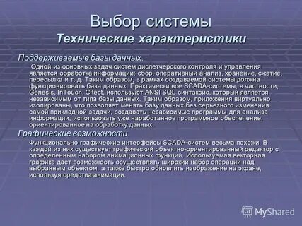 Продукт система заданий
