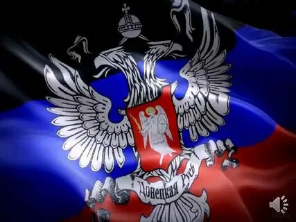 Донецкая республика телефон