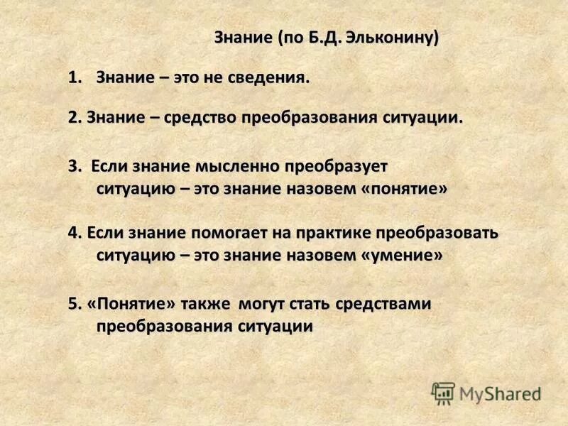 При каких условиях естественный прирост может быть положительным. Педагогическая ситуация и педагогическая задача. Преобразующие ситуации. Преобразующие ситуации. Классификация педагогических задач.
