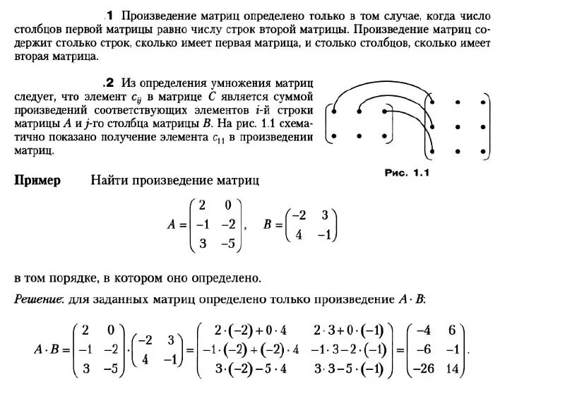 умножение строк и столбцов в матрице. параллельное умножение матриц. параллельное умножение матриц. умножение матрицы на вектор c#. блочное умножение матриц параллельный алгоритм.