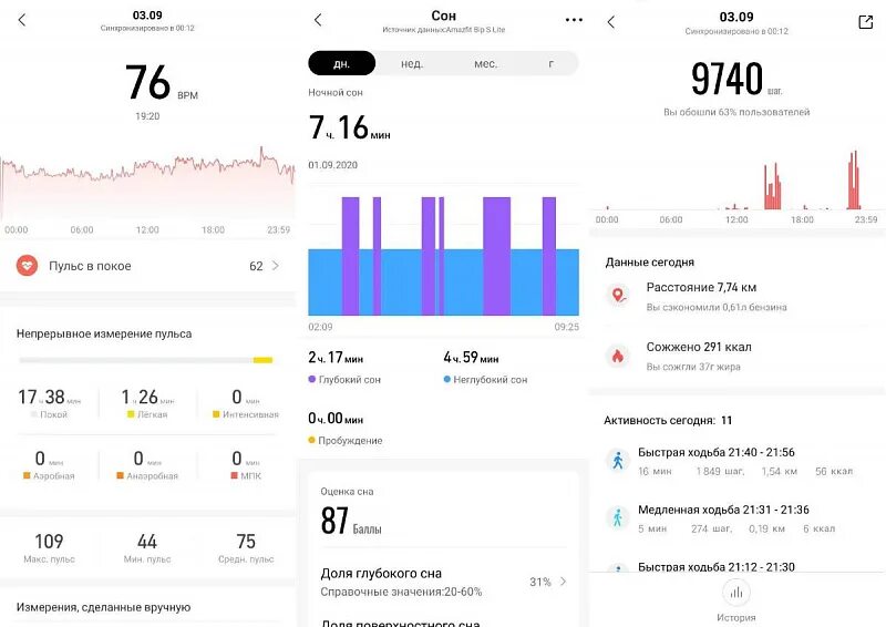 Настроить zepp life. Zepp приложение. Приложение Zepp вместо Amazfit. Сон в приложении Zepp. Виджет Zepp Life.