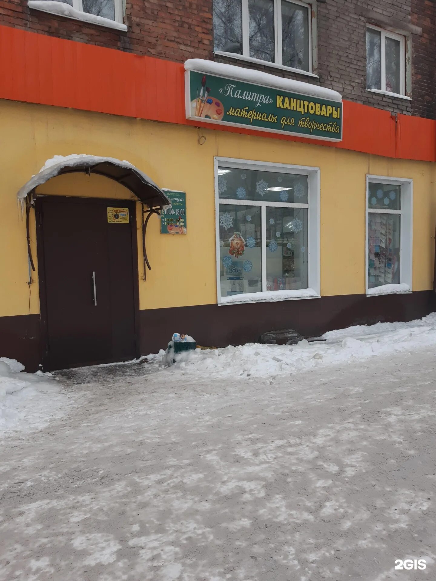 Проспект ленина 14аптекп. Ленина 25 прокопьевск. Проспект ленина 7 прокопьевск. Ленина 14 прокопьевск. Институтская 14 кемерово.