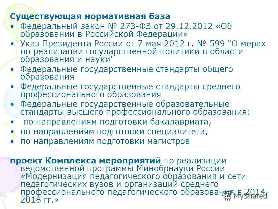 учебные дисциплины виды профессиональной деятельности.