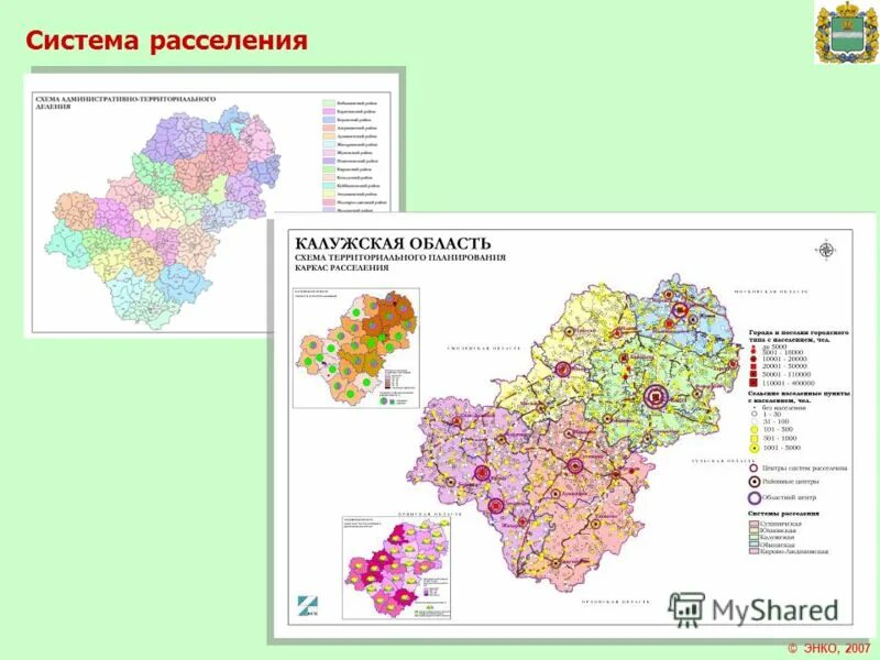 Расселение калуга. Система расселения. Карта системы расселения. Система расселения Ярославской области. Групповая система расселения.