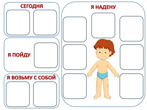 Распорядок дня раскраска. Задания по для дошкольников. Раскраска русский язык. Мальчики рабочий лист. Рабочие листы worksheets.