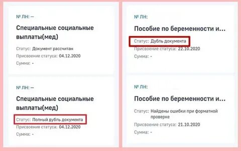 Лк статус