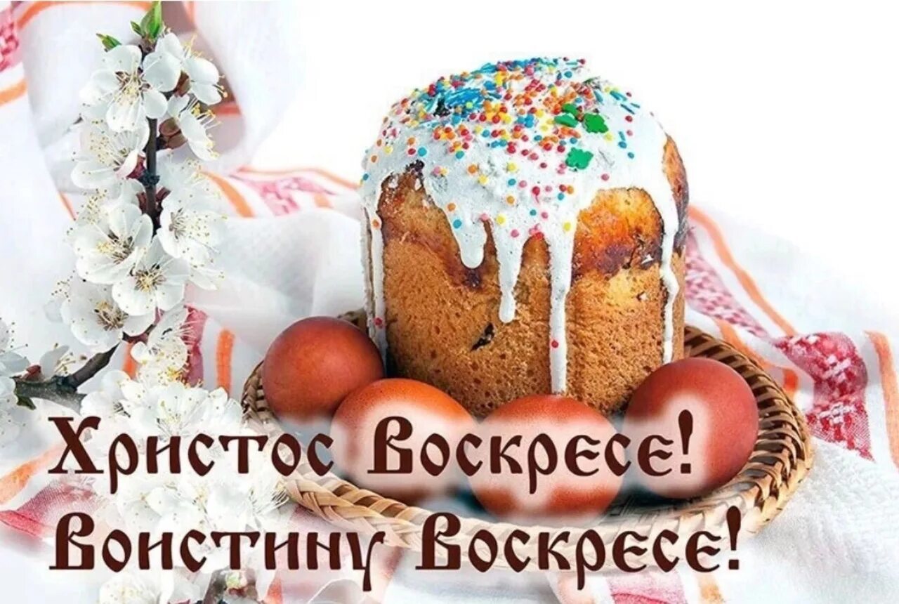 Христос воскрес фото