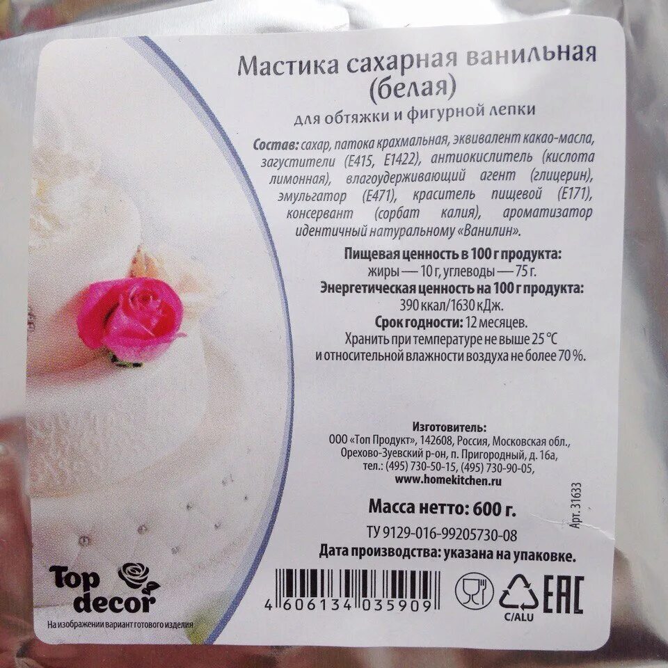 Сколько хранить мастику