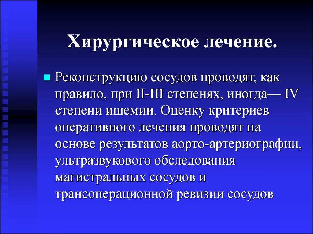 Ишемия нижних конечностей лечение. Атеросклероз этиология и патогенез. Облитерирующий атеросклероз нижних конечностей патогенез. Окклюзионные заболевания артерий. Облитерирующий атеросклероз этиология и патогенез.