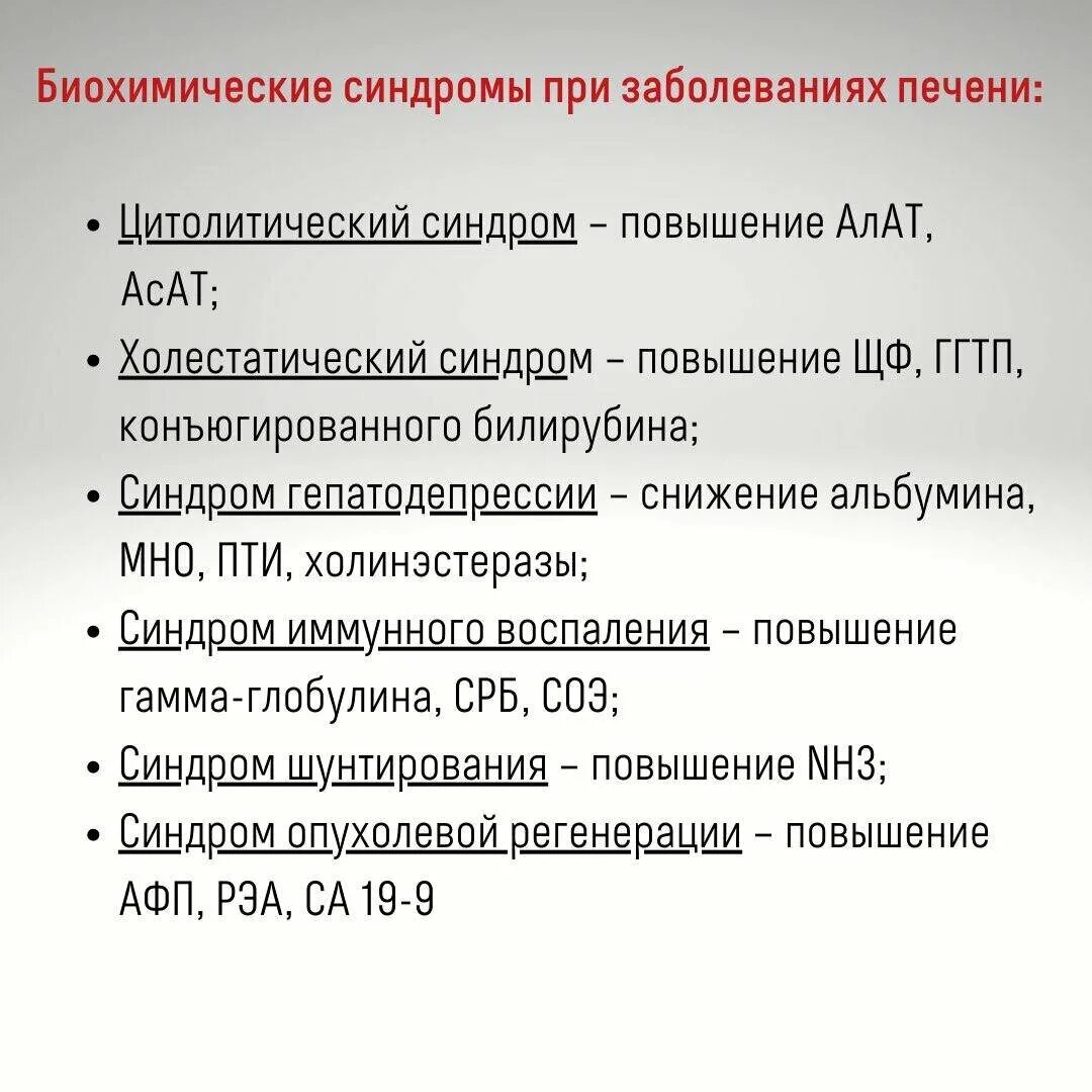 Онкомаркеры при заболевании печени. Показатели онкомаркера печени. Онкомаркеры патологии желудочно-кишечного тракта. Онкомаркеры ЖКТ. Онкомаркеры по омс