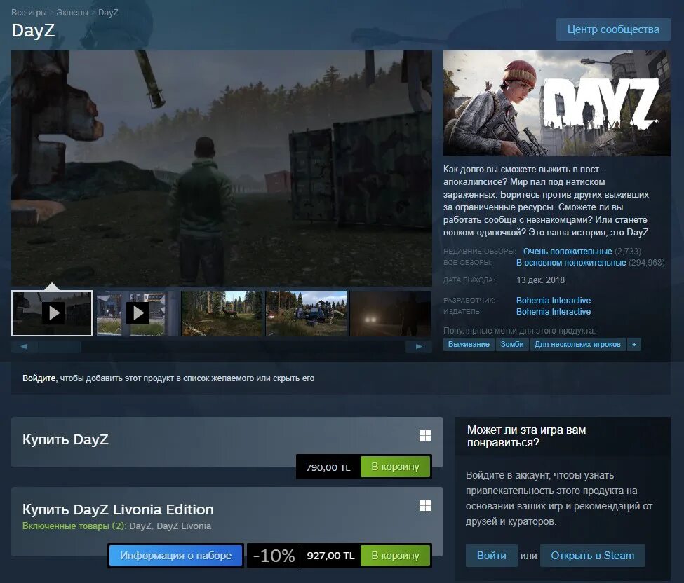 Dayz lunar sale. Максимальная скидка на dayz в стиме. Скидки на дейз стим. Скидки на дейз в стиме. Dayz скидка в стиме.