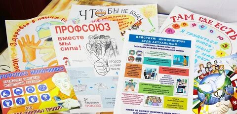 Профсоюз видео