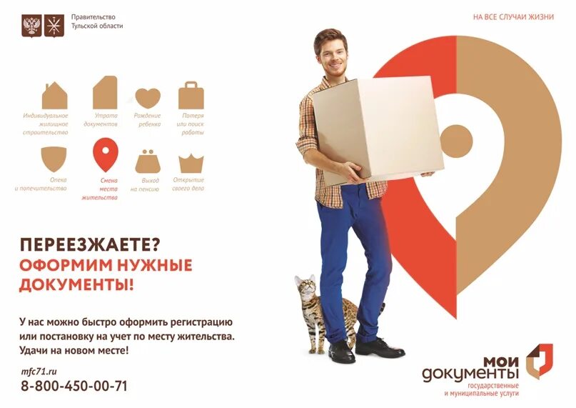 Мои документы час работы. Мфц мои документы. плакаты мфц. документы мои документы. витринные постеры мфц.