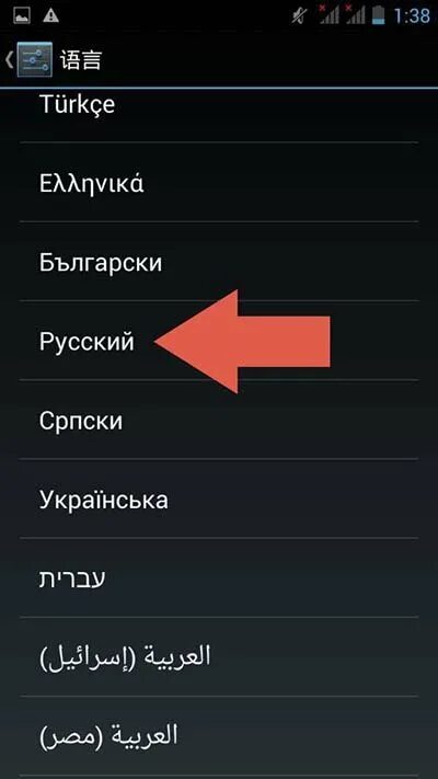 Как добавить язык на телефоне. Android смена языка. Изменить язык в телефоне на русский. Как поменять язык на андроиде. Изменить язык в телефоне.