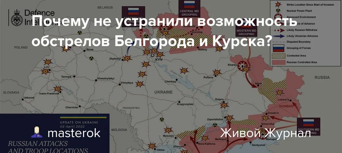 Курск граница с Украиной. Белгородская и Курская украинская граница. Белгород на карте граница с Украиной. Курск и Белгород на карте граница с Украиной. Всу белгород курск