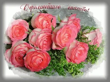 С днем рождения внучки цветы