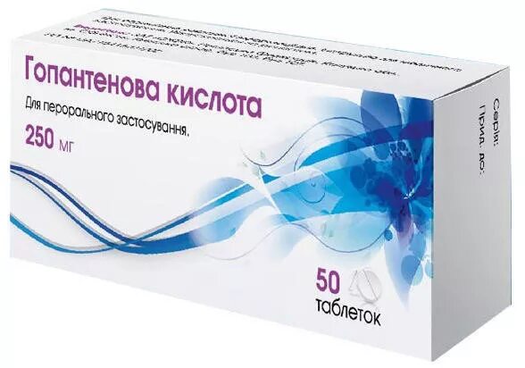 Гопантеновая. Гопантеновая кислота 250. неопентановая кислота. гопантеновая кислота таблетки. гопантеновая к-та.